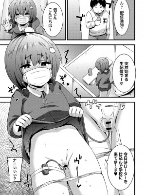 [ぶっくまうんten] ちっちゃい食べ頃娘達 [DL版]_176