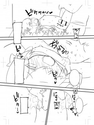 [ぶっくまうんten] ちっちゃい食べ頃娘達 [DL版]_241