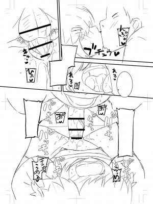 [ぶっくまうんten] ちっちゃい食べ頃娘達 [DL版]_239