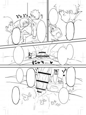 [ぶっくまうんten] ちっちゃい食べ頃娘達 [DL版]_268