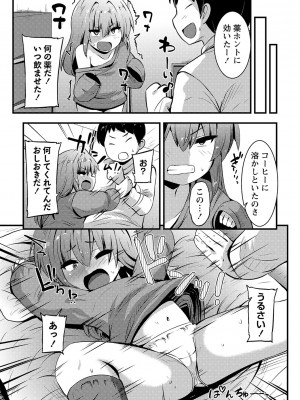 [ぶっくまうんten] ちっちゃい食べ頃娘達 [DL版]_032