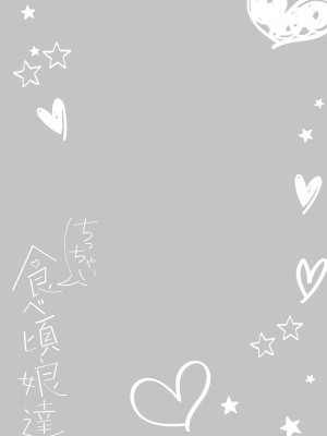 [ぶっくまうんten] ちっちゃい食べ頃娘達 [DL版]_222