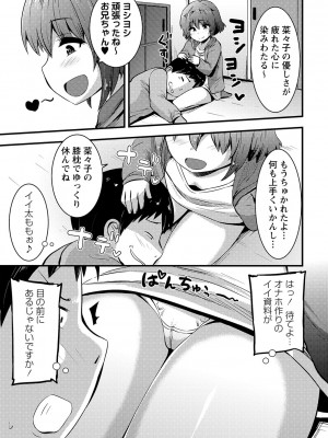 [ぶっくまうんten] ちっちゃい食べ頃娘達 [DL版]_148