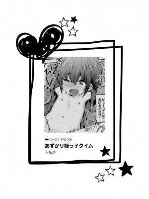 [ぶっくまうんten] ちっちゃい食べ頃娘達 [DL版]_275