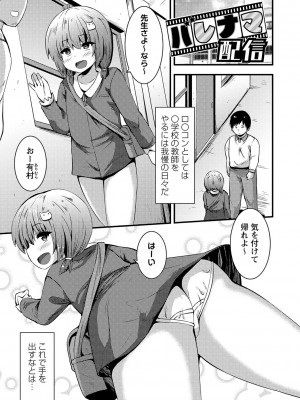 [ぶっくまうんten] ちっちゃい食べ頃娘達 [DL版]_170