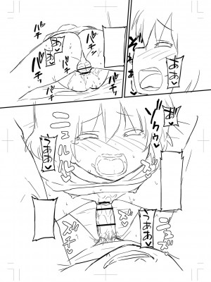 [ぶっくまうんten] ちっちゃい食べ頃娘達 [DL版]_261