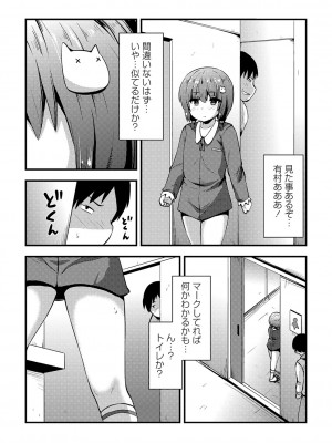 [ぶっくまうんten] ちっちゃい食べ頃娘達 [DL版]_175