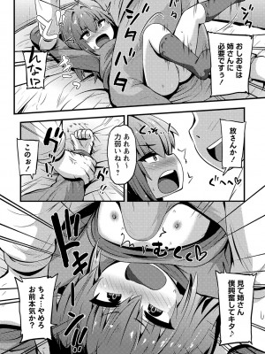 [ぶっくまうんten] ちっちゃい食べ頃娘達 [DL版]_033