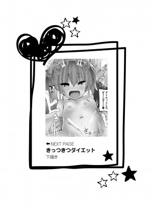 [ぶっくまうんten] ちっちゃい食べ頃娘達 [DL版]_217