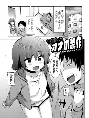 [ぶっくまうんten] ちっちゃい食べ頃娘達 [DL版]_146