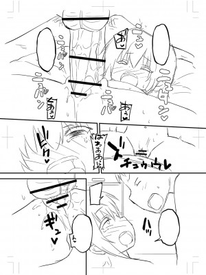 [ぶっくまうんten] ちっちゃい食べ頃娘達 [DL版]_291