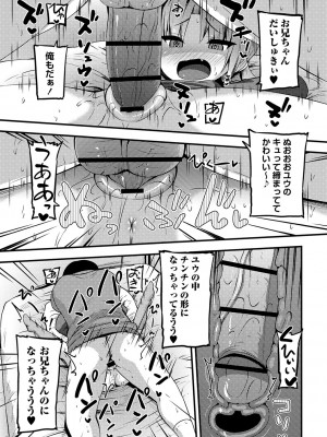 [ぶっくまうんten] ちっちゃい食べ頃娘達 [DL版]_024