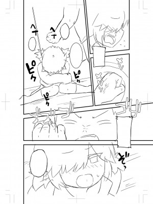 [ぶっくまうんten] ちっちゃい食べ頃娘達 [DL版]_229