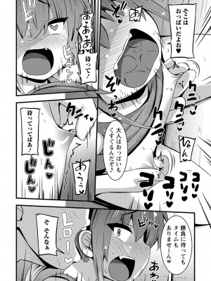 [ぶっくまうんten] ちっちゃい食べ頃娘達 [DL版]_061