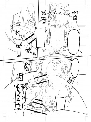 [ぶっくまうんten] ちっちゃい食べ頃娘達 [DL版]_271