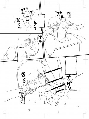 [ぶっくまうんten] ちっちゃい食べ頃娘達 [DL版]_237