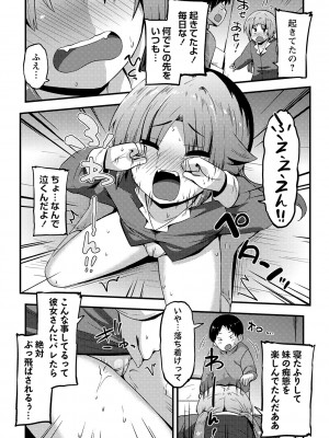 [ぶっくまうんten] ちっちゃい食べ頃娘達 [DL版]_021