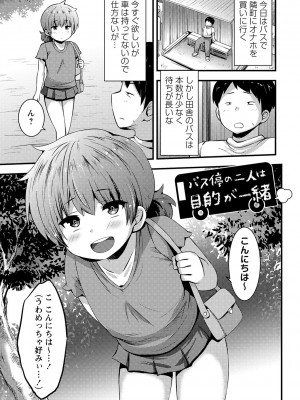 [ぶっくまうんten] ちっちゃい食べ頃娘達 [DL版]_126