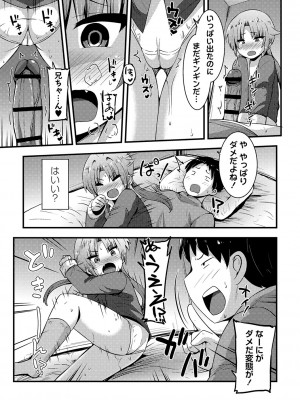 [ぶっくまうんten] ちっちゃい食べ頃娘達 [DL版]_020