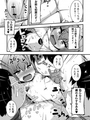 [ぶっくまうんten] ちっちゃい食べ頃娘達 [DL版]_046