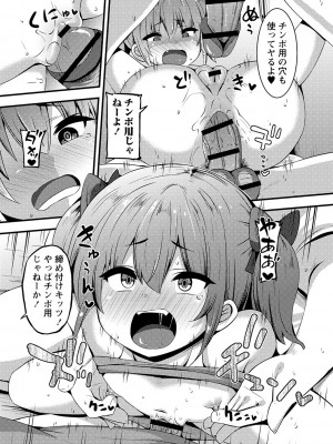 [ぶっくまうんten] ちっちゃい食べ頃娘達 [DL版]_120