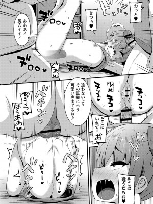 [ぶっくまうんten] ちっちゃい食べ頃娘達 [DL版]_119