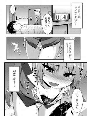 [ぶっくまうんten] ちっちゃい食べ頃娘達 [DL版]_013