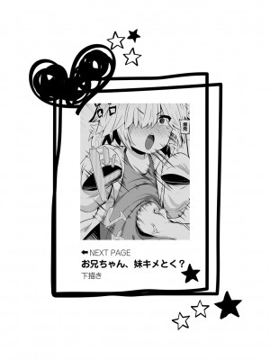 [ぶっくまうんten] ちっちゃい食べ頃娘達 [DL版]_223