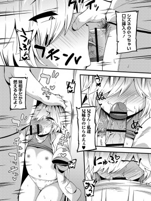 [ぶっくまうんten] ちっちゃい食べ頃娘達 [DL版]_088