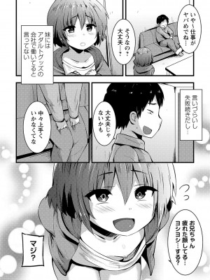 [ぶっくまうんten] ちっちゃい食べ頃娘達 [DL版]_147