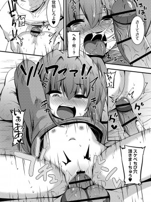 [ぶっくまうんten] ちっちゃい食べ頃娘達 [DL版]_039