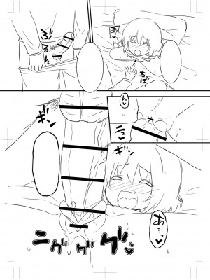 [ぶっくまうんten] ちっちゃい食べ頃娘達 [DL版]_257