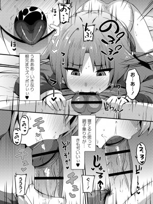 [ぶっくまうんten] ちっちゃい食べ頃娘達 [DL版]_017