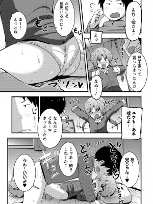 [ぶっくまうんten] ちっちゃい食べ頃娘達 [DL版]_022