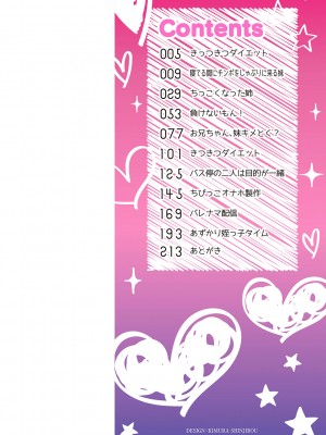 [ぶっくまうんten] ちっちゃい食べ頃娘達 [DL版]_005