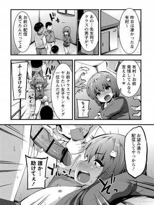 [ぶっくまうんten] ちっちゃい食べ頃娘達 [DL版]_184