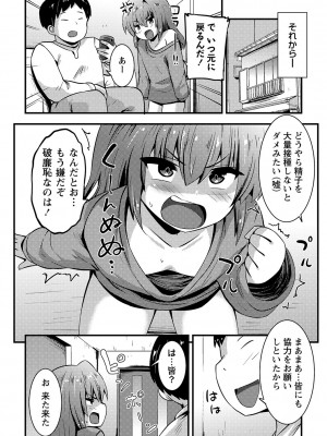 [ぶっくまうんten] ちっちゃい食べ頃娘達 [DL版]_043