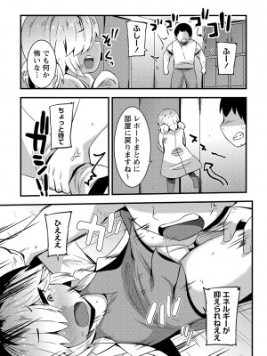 [ぶっくまうんten] ちっちゃい食べ頃娘達 [DL版]_084