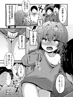 [ぶっくまうんten] ちっちゃい食べ頃娘達 [DL版]_044