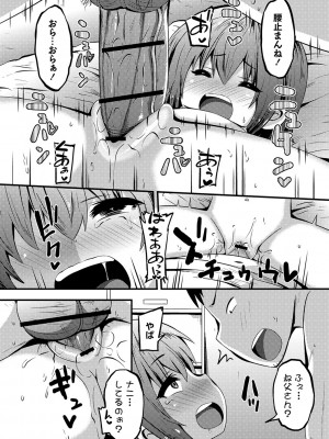 [ぶっくまうんten] ちっちゃい食べ頃娘達 [DL版]_209