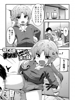 [ぶっくまうんten] ちっちゃい食べ頃娘達 [DL版]_010