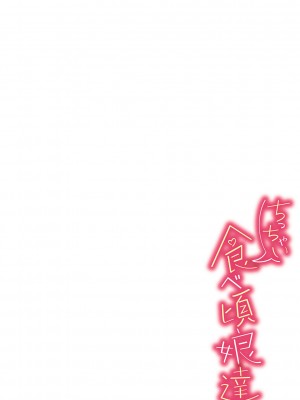 [ぶっくまうんten] ちっちゃい食べ頃娘達 [DL版]_215