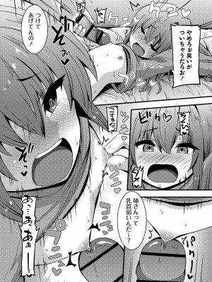 [ぶっくまうんten] ちっちゃい食べ頃娘達 [DL版]_036