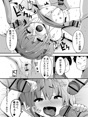 [ぶっくまうんten] ちっちゃい食べ頃娘達 [DL版]_125