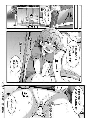 [ぶっくまうんten] ちっちゃい食べ頃娘達 [DL版]_145