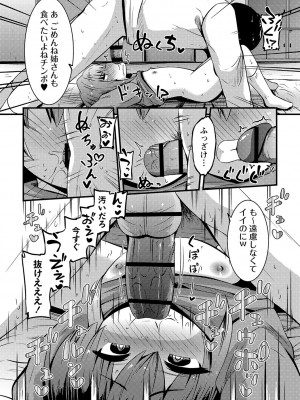 [ぶっくまうんten] ちっちゃい食べ頃娘達 [DL版]_037