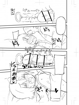 [ぶっくまうんten] ちっちゃい食べ頃娘達 [DL版]_258