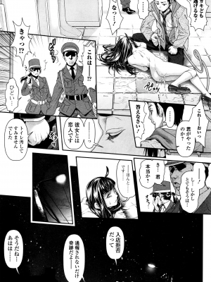 [三乳亭しん太] ちんぽつき いじめられっ娘 1-8話_127