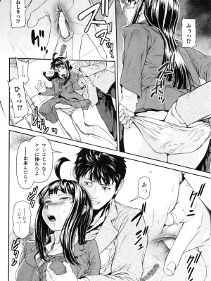 [三乳亭しん太] ちんぽつき いじめられっ娘 1-8話_134