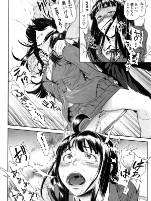 [三乳亭しん太] ちんぽつき いじめられっ娘 1-8話_136